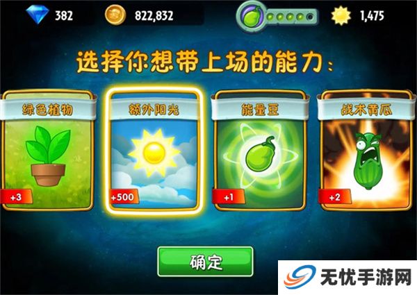 植物大战僵尸2高清
