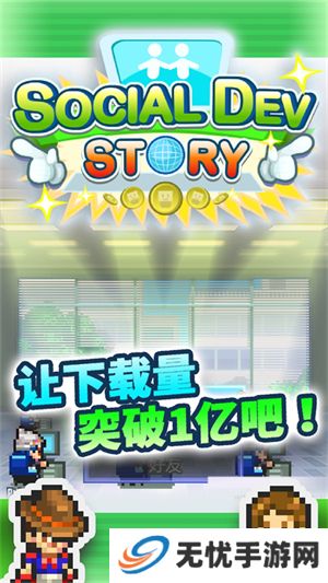 社交游戏梦物语汉化