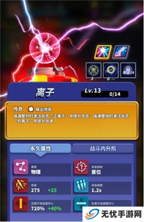 僵尸风暴游戏