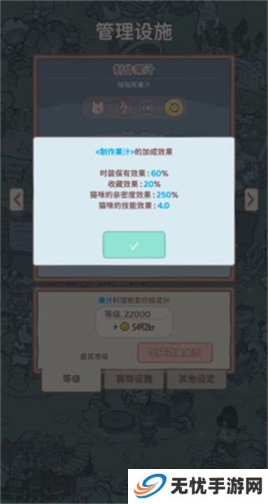 猫咪和汤安卓版