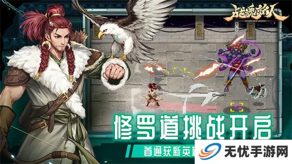 战魂铭人游戏