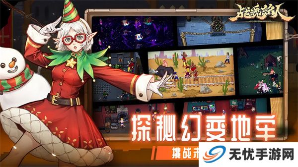 战魂铭人游戏