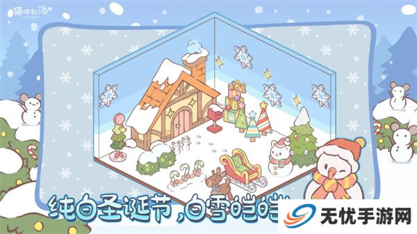 猫咪和汤安卓版