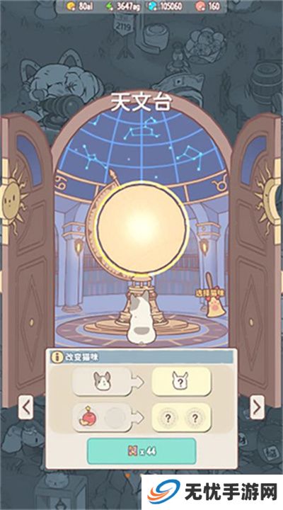 猫咪和汤安卓版