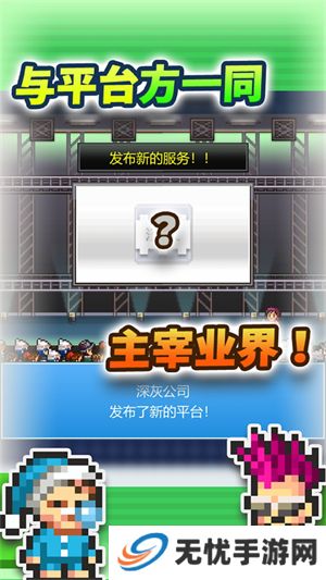 社交游戏梦物语汉化