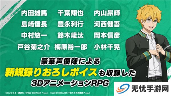 防风少年不良英雄谭