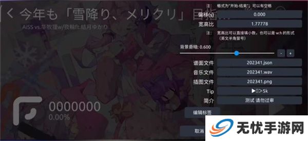 Phira游戏