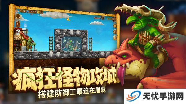 打造世界手游