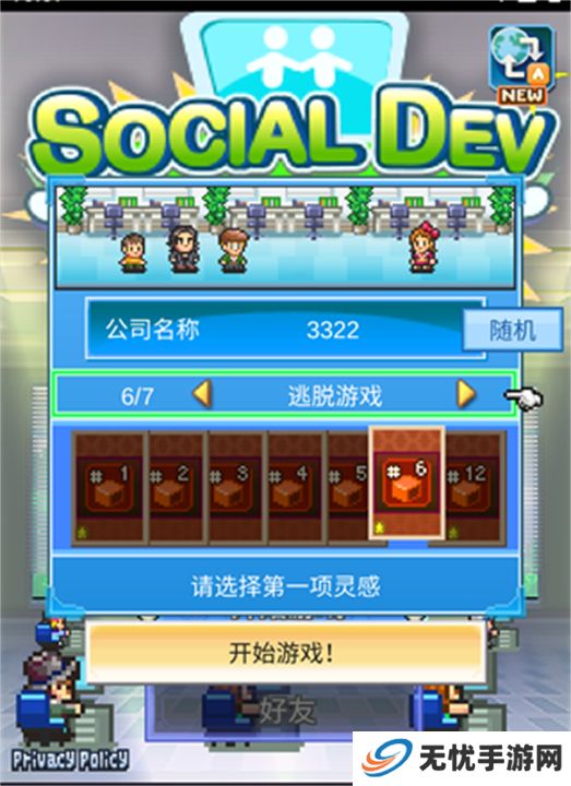 社交游戏梦物语汉化
