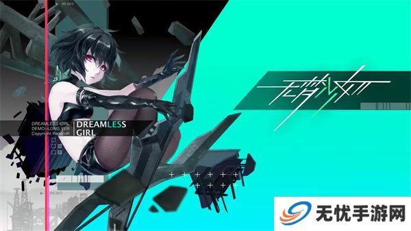 无梦少女