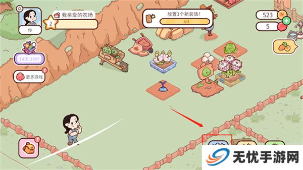 我亲爱的农场手机版