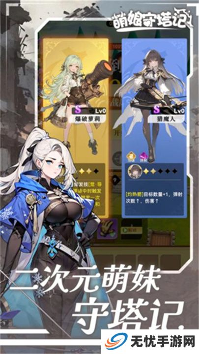 萌娘守塔记