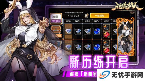 战魂铭人游戏