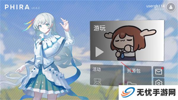 Phira游戏