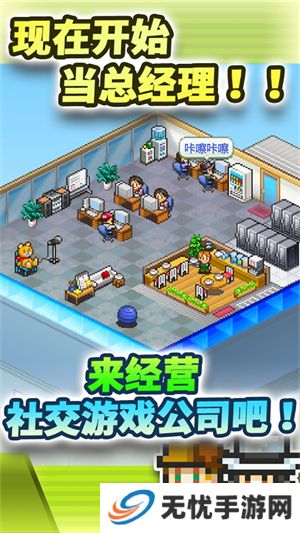 社交游戏梦物语汉化