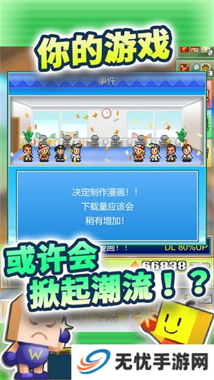 社交游戏梦物语汉化