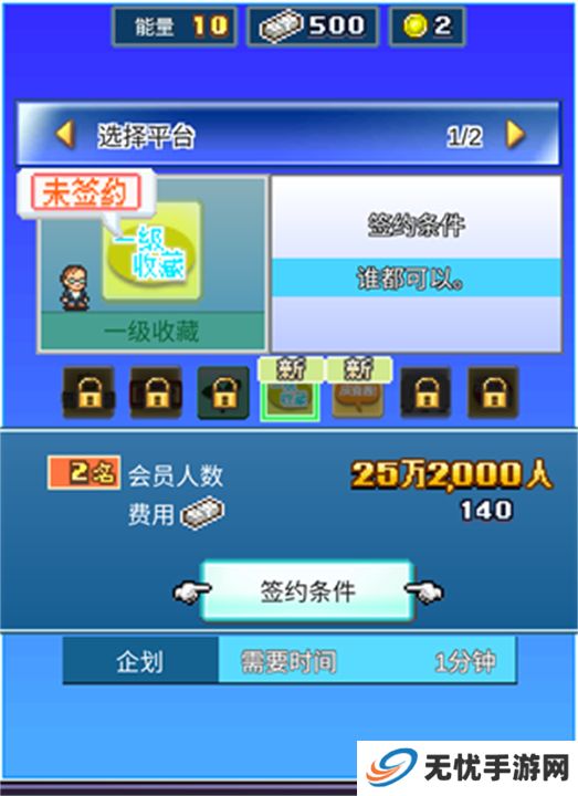 社交游戏梦物语汉化
