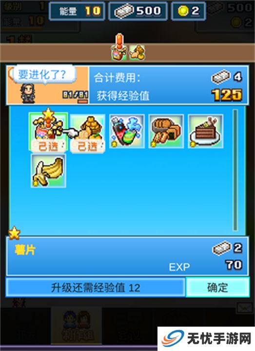 社交游戏梦物语汉化