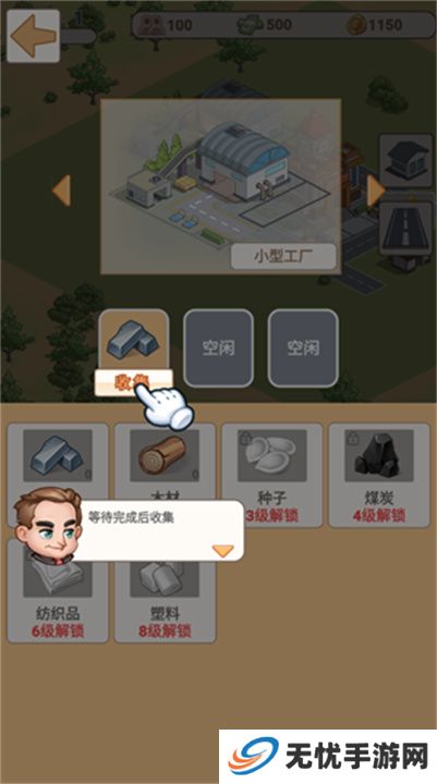 城市梦想家