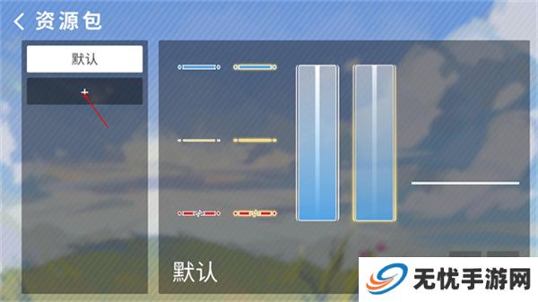 Phira游戏