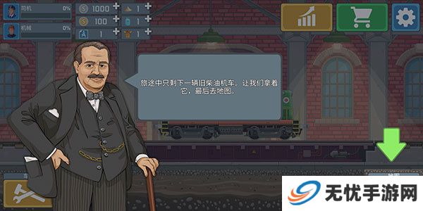 火车驾驶模拟器