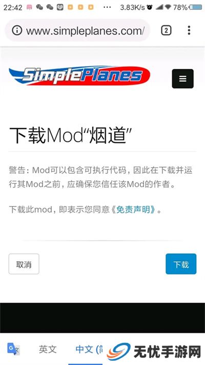 简单飞机
