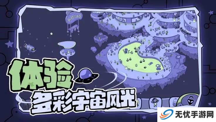 寻找外星人单机
