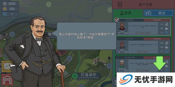 火车驾驶模拟器