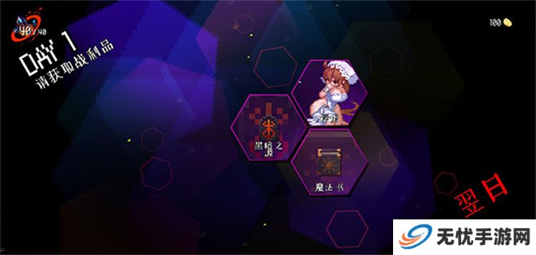 地牢小队单机