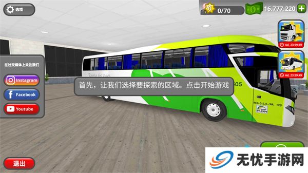 公路司机