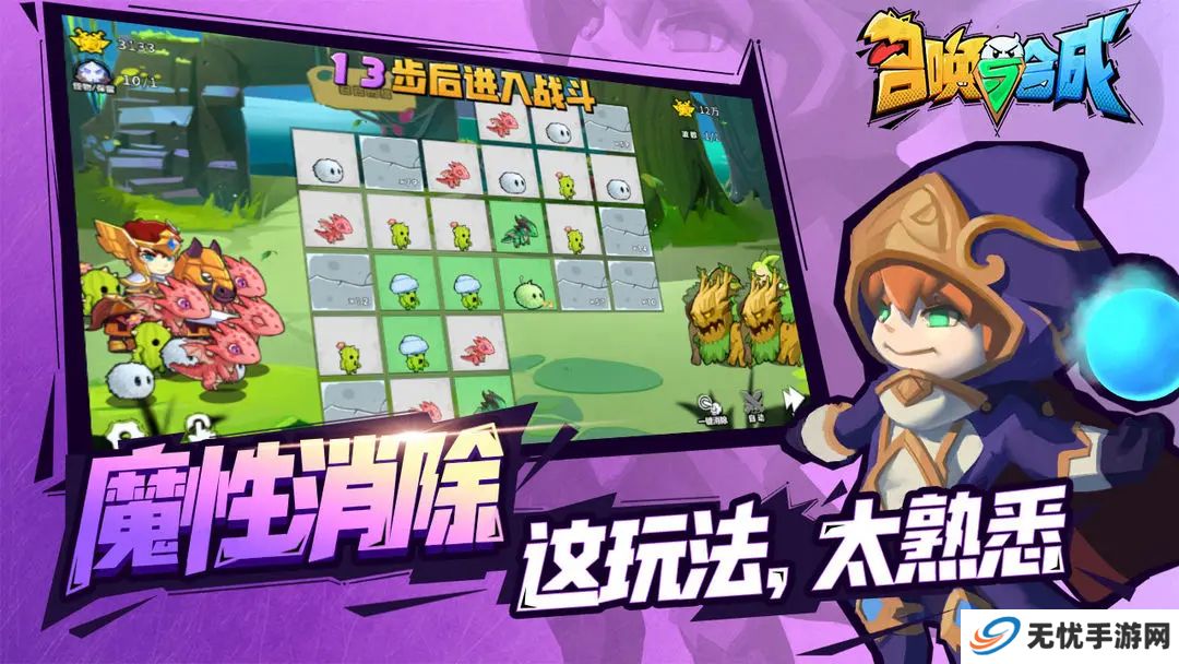 召唤与合成