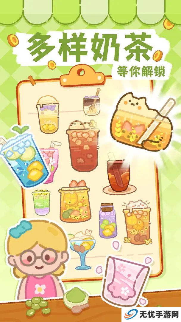 梦幻奶茶屋手机版
