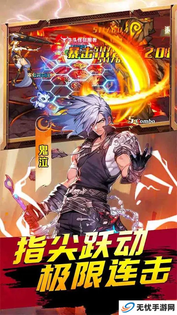 深渊契约手游