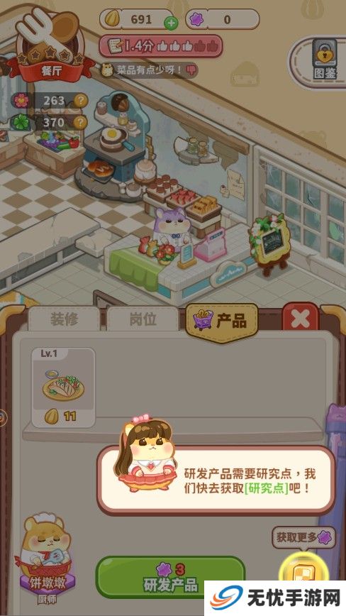王牌店长手游