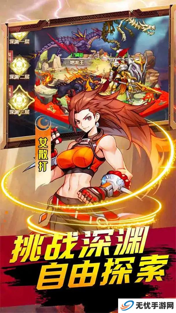 深渊契约手游
