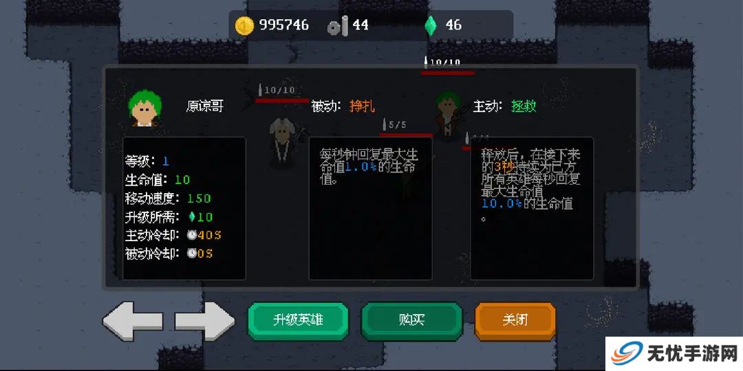 地牢小队单机