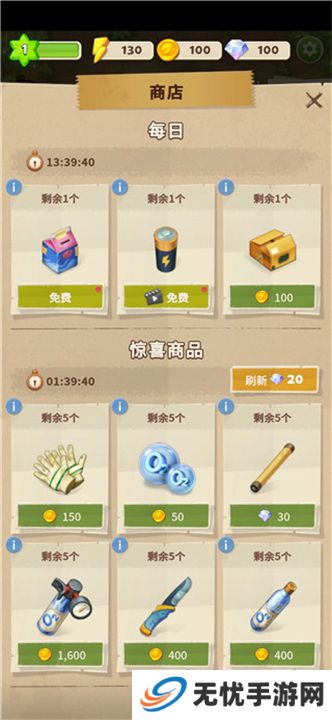 求生合并生存之地手机版