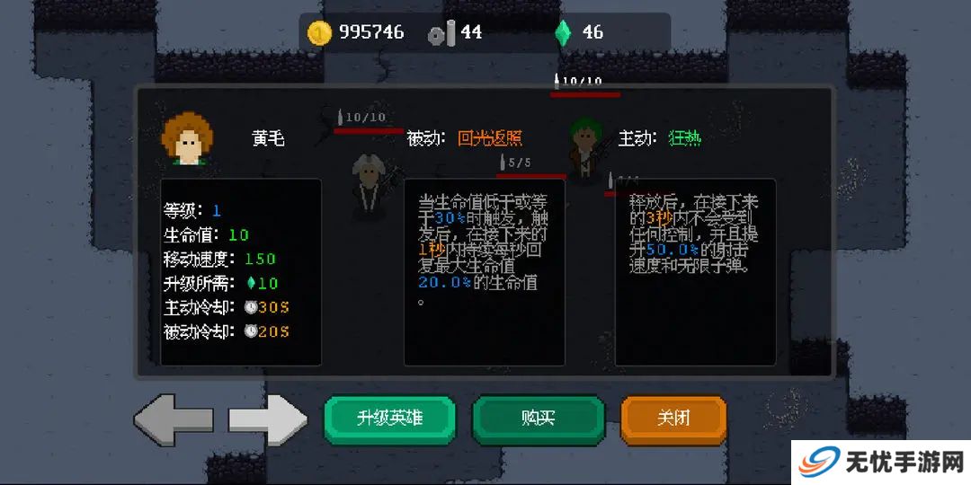 地牢小队单机