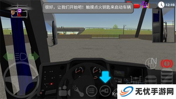 公路司机