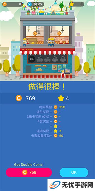卡牌烹饪塔