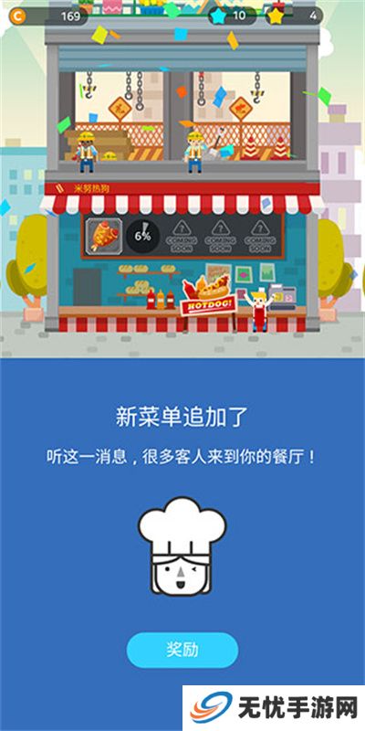 卡牌烹饪塔