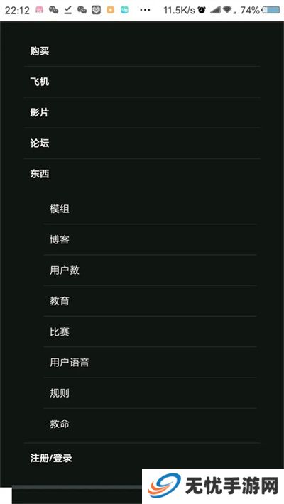简单飞机