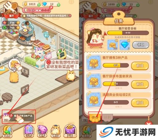 王牌店长手游