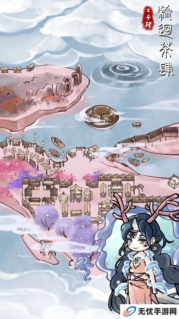 轮回茶肆手游