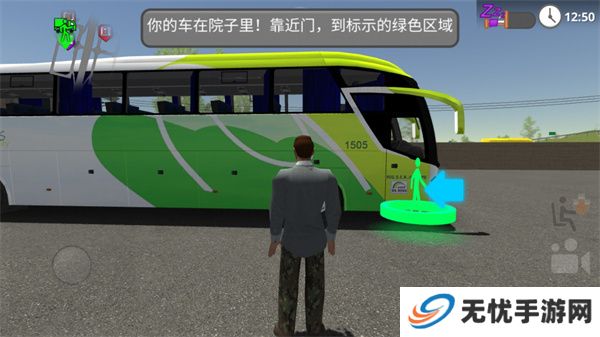 公路司机