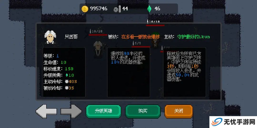 地牢小队单机