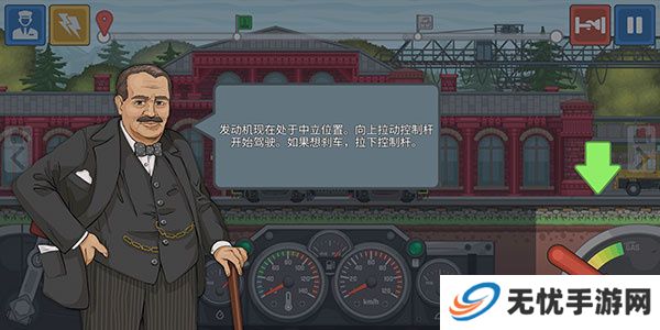 火车驾驶模拟器