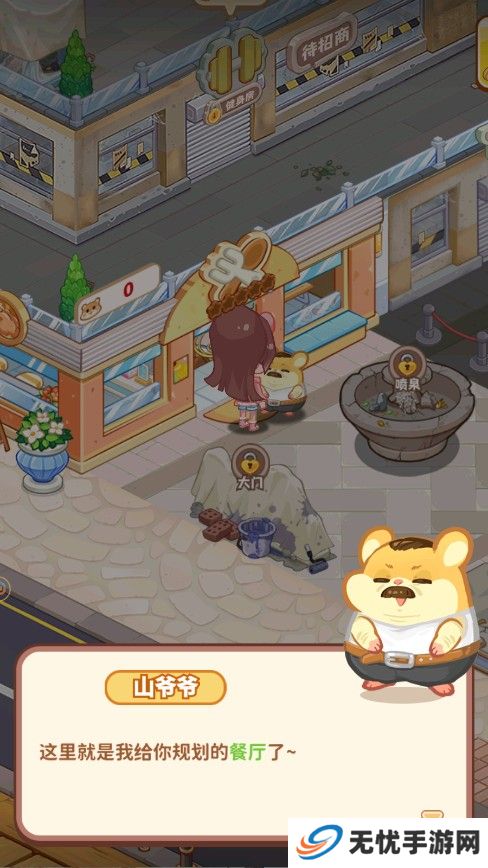王牌店长手游