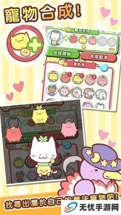 魔法宠物屋