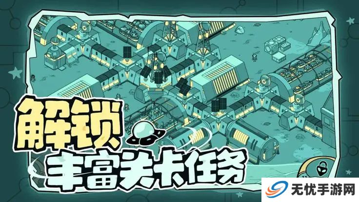 寻找外星人单机